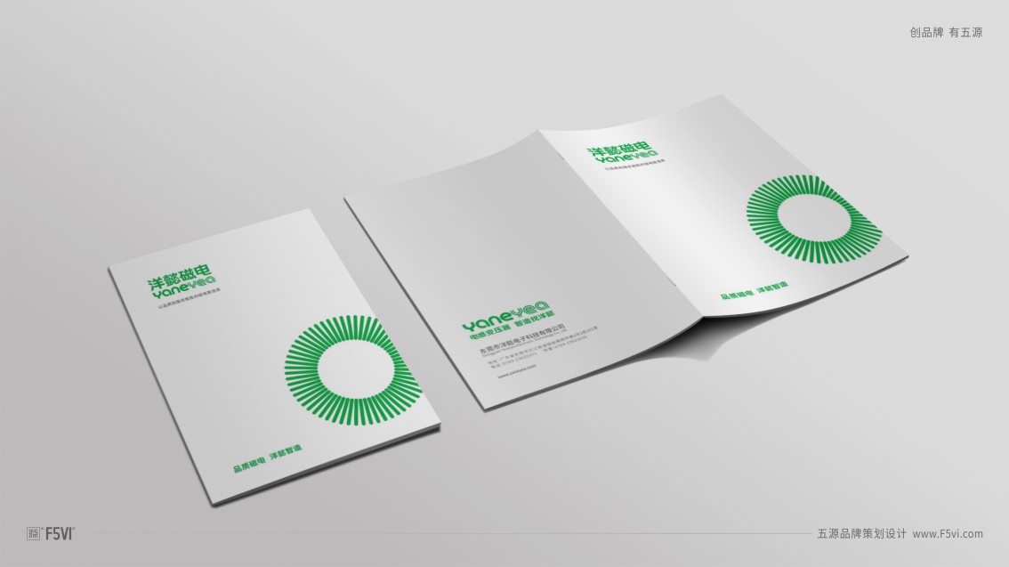 东莞VI设计,东莞品牌策划设计,磁电公司VI设计